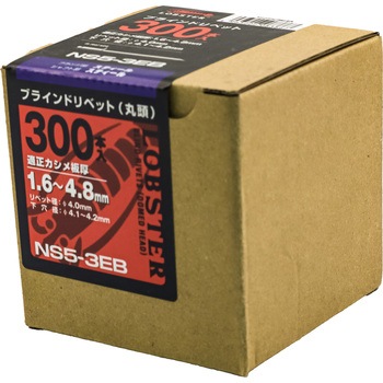 ブラインドリベット エコBOX スティール/スティール ロブスター(ロブテックス)