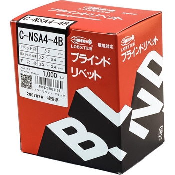カラーリベット ブラック ロブスター(ロブテックス)