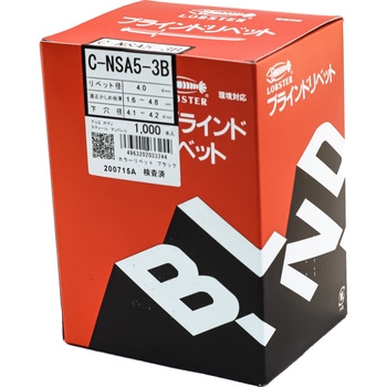 カラーリベット ブラック ロブスター(ロブテックス)