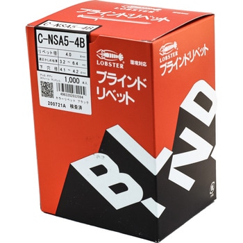カラーリベット ブラック ロブスター(ロブテックス)