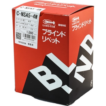 カラーリベット ホワイト ロブスター(ロブテックス)