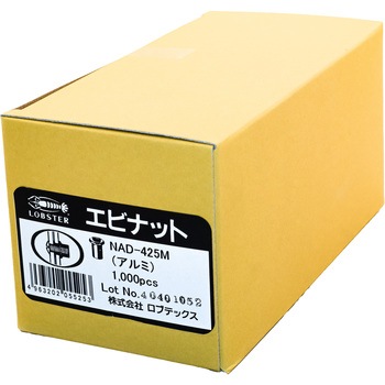 エビ ナット Dタイプ アルミ製 ロブスター(ロブテックス)