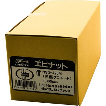 エビ ナット Dタイプ スチール製 ロブスター(ロブテックス)