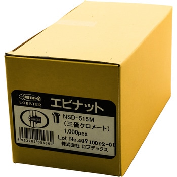 エビ ナット Dタイプ スチール製 ロブスター(ロブテックス)