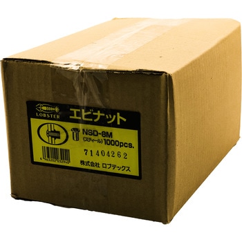 エビ ナット Dタイプ スチール製 ロブスター(ロブテックス)