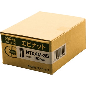 NTK4M35 エビ ナット(ステンレス製) ロブスター(ロブテックス) 薄頭
