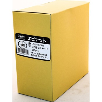 エビ ナット Dタイプ スチール製 ロブスター(ロブテックス)