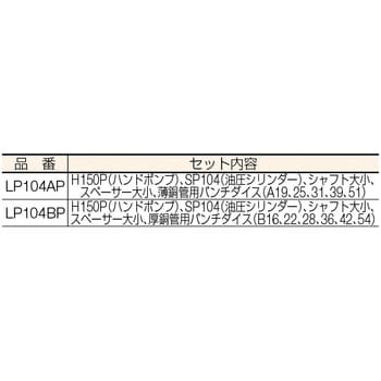 PSPS パンチャー用スペーサー 1個 ロブスター(ロブテックス) 【通販