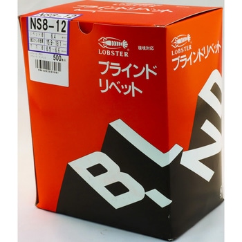 ブラインドリベット(オールスチール) ロブスター(ロブテックス)