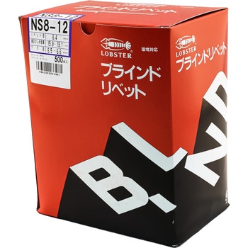 ブラインドリベット(オールスチール) ロブスター(ロブテックス)