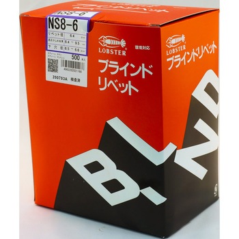 ブラインドリベット(オールスチール) ロブスター(ロブテックス)