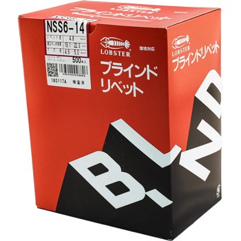 ブラインドリベット (ステンレス/スチール) ロブスター(ロブテックス)