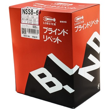 ブラインドリベット (ステンレス/スチール) ロブスター(ロブテックス)