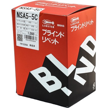 ブラインドリベットシールドタイプ (アルミ/スチール) ロブスター(ロブテックス)