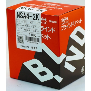 NSA42K ブラインドリベット皿頭 (アルミ/スチール) 1箱(1000本