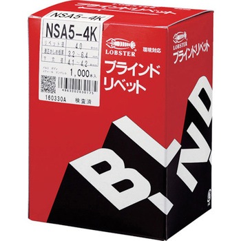 ブラインドリベット皿頭 (アルミ/スチール) ロブスター(ロブテックス)