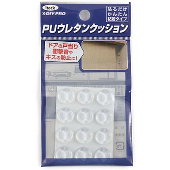 ウレタンクッション 光