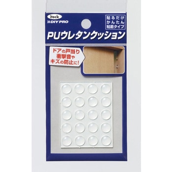ウレタンクッション 光