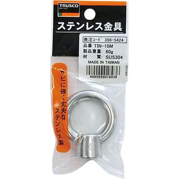 アイナット ステンレス製 TRUSCO 吊具用アイナット 【通販
