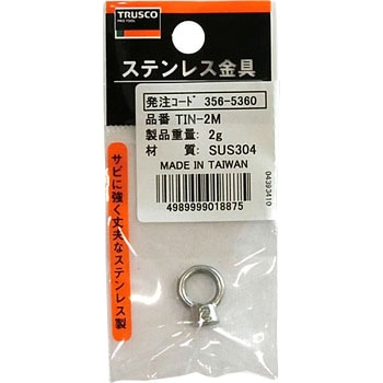 アイナット ステンレス製 TRUSCO