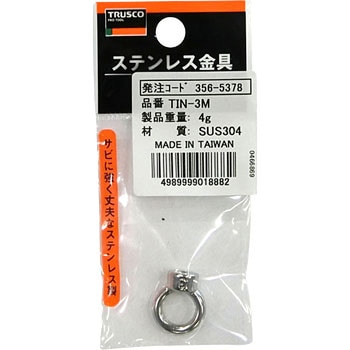 アイナット ステンレス製 TRUSCO