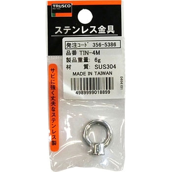 アイナット ステンレス製 TRUSCO