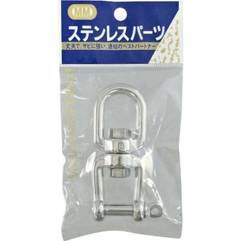 シングルシャックル ステンレス製 水本機械製作所