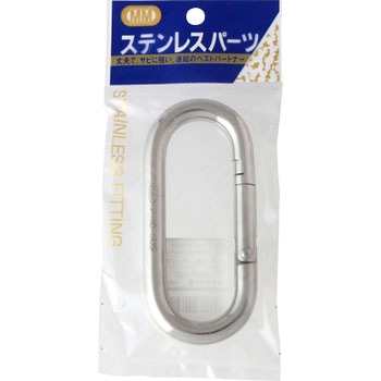 プチカラビナ ステンレス製 水本機械製作所