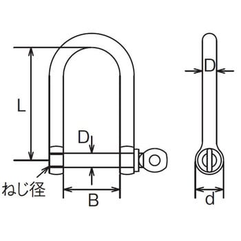 B-1418 ロングワイドシャックル (ステンレス製) 1個 水本機械製作所