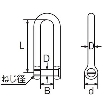 B-642 ロング沈みシャックル ステンレス製 1個 水本機械製作所 【通販