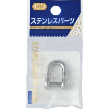 沈みシャックル ステンレス製 水本機械製作所