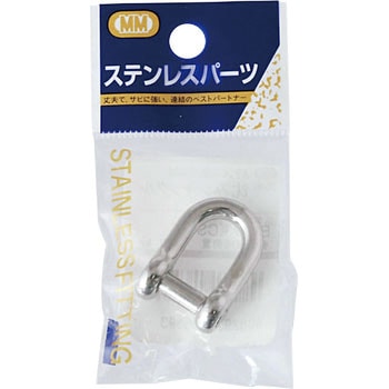 沈みシャックル ステンレス製 水本機械製作所