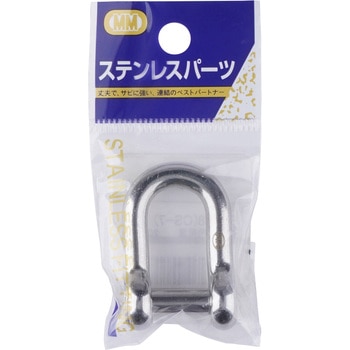 沈みシャックル ステンレス製 水本機械製作所