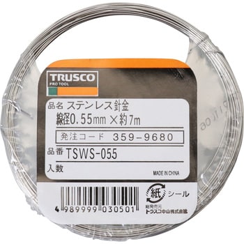 ステンレス針金 小巻タイプ TRUSCO ステンレス針金 【通販モノタロウ】