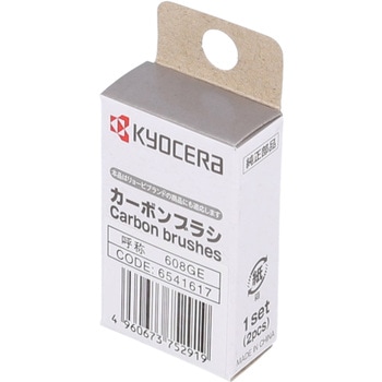 電動工具用カーボンブラシ 京セラインダストリアルツールズ(旧:リョービ)