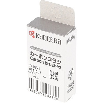 電動工具用カーボンブラシ - 京セラインダストリアルツールズ(旧:リョービ)