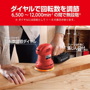 サンダポリシャ 京セラ(旧RYOBI電動工具)