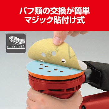 サンダポリシャ 京セラ(旧RYOBI電動工具)