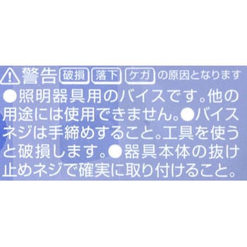 投光器交換用バイス ハタヤリミテッド 投光器部品・オプション