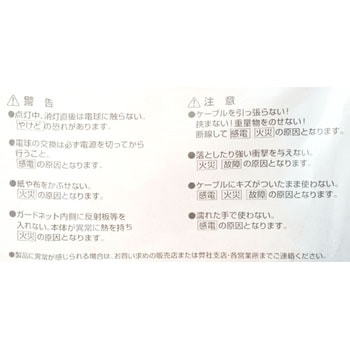 軽便ランプ(耐震電球付) ハタヤリミテッド