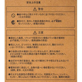 レフランプ 日幸電子工業 レフ電球 【通販モノタロウ】 レフランプ 日幸電子工業 レフ電球 【通販モノタロウ】