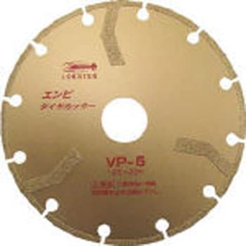 VP5 エンビダイヤカッター ロブスター(ロブテックス) 乾式 外径125mm穴 