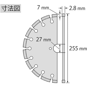 ダイヤモンド土木用ブレード(湿式)