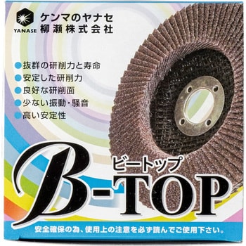 BTOP-A4 B-TOP 1セット(5枚) 柳瀬(ヤナセ) 【通販サイトMonotaRO】