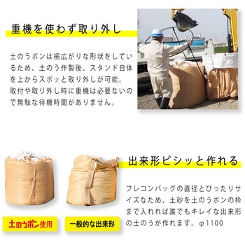 大型土のうスタンド 土のうポン トップエンジニアリング