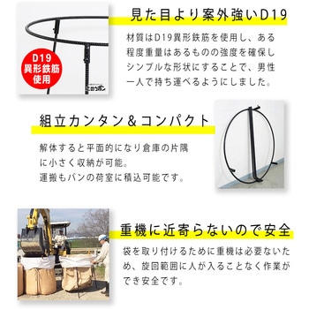 大型土のうスタンド 土のうポン トップエンジニアリング