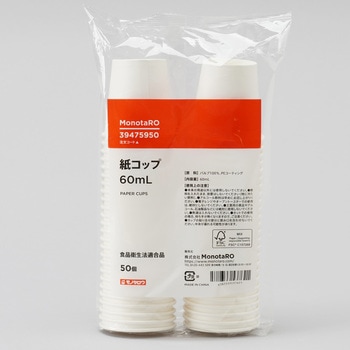 紙コップ FSC(R)認証製品 - モノタロウ