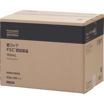 紙コップ FSC(R)認証製品 モノタロウ