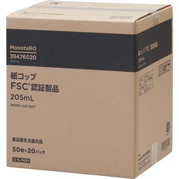 紙コップ FSC(R)認証製品 モノタロウ