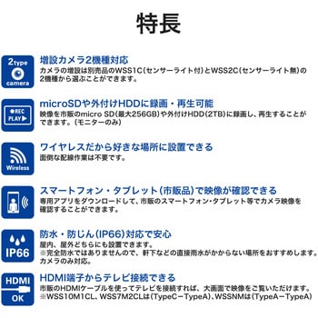 WSS7M2CL 防犯カメラ 監視カメラ ワイヤレス フルHDカメラ 7 WSS7M2CL 防犯カメラ 監視カメラ ワイヤレス フルHDカメラ 7